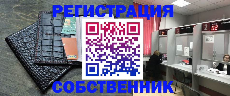 прописка в квартире в Лузе