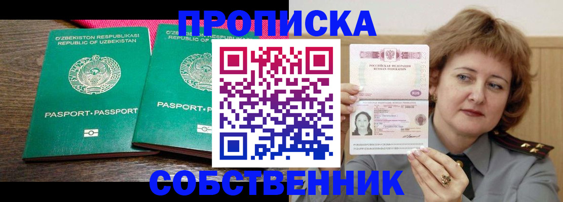 прописка иностранных граждан в Лузе