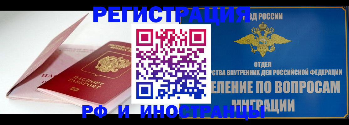 временная прописка в Лузе