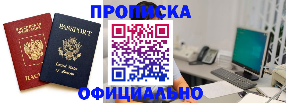 прописка гарантия в Лузе