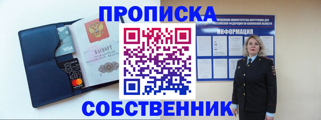 пропишу в квартире в Лузе