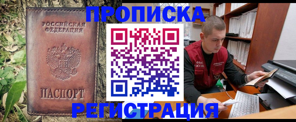 временная регистрация законно в Лузе