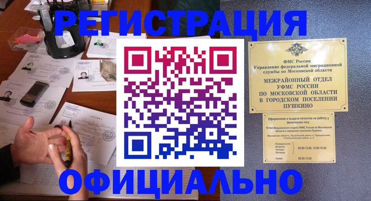 где прописаться в Лузе