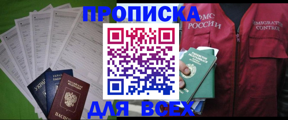 прописка паспорт в Лузе