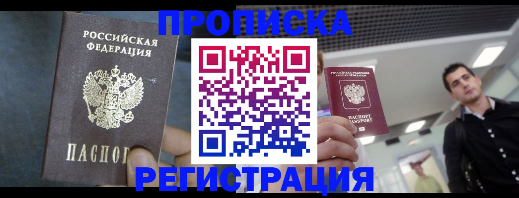 найти адрес прописки в Лузе