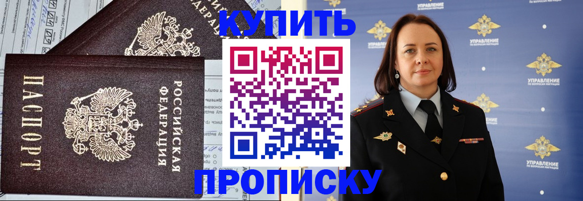 прописка ребенка в Лузе