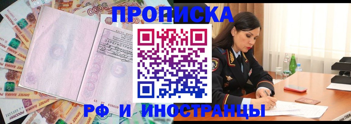 временная регистрация собственник в Лузе