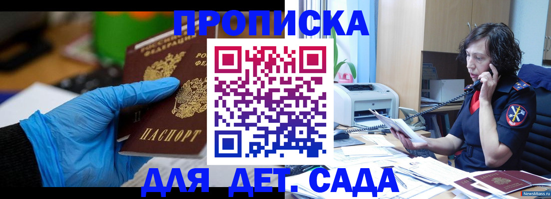 временная регистрация в квартире в Лузе