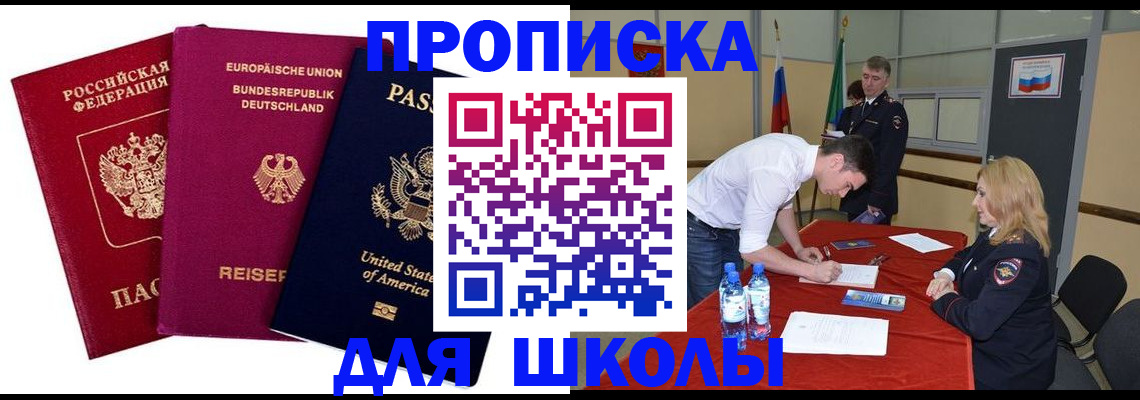 временная регистрация 2025 в Лузе